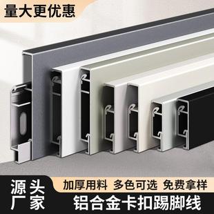铝合金卡扣踢脚线2.6cm极窄简约F型地脚线3公分无痕金属贴脚线