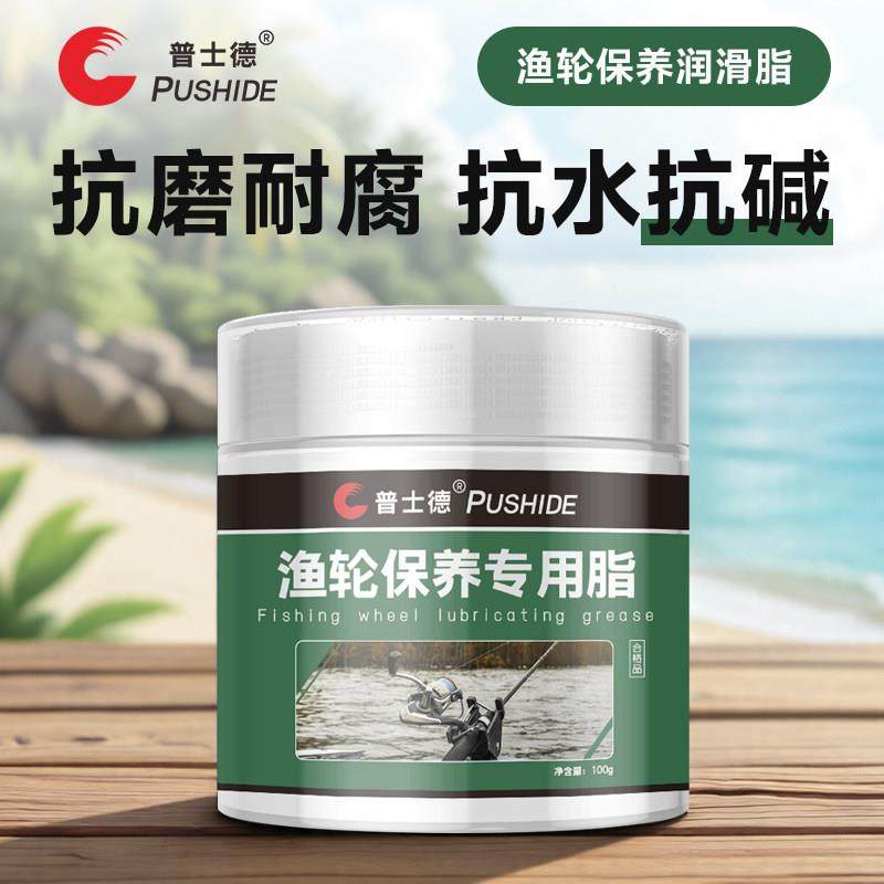 鱼轮保养专用油保养油润滑脂水滴轮纺车轮路亚轮齿轮油渔轮油脂