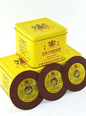 惠康双狮砂轮片切割片107超薄双网打磨红色不锈钢树脂利切砂轮片