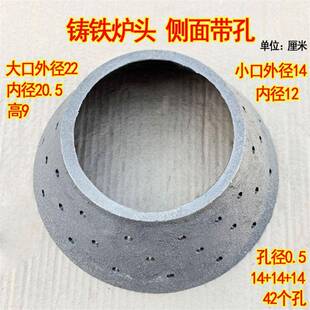 家用柴炉煤炉气化燃烧聚火帽锅炉配件铸铁炉头旺火圈生铁翻砂加厚