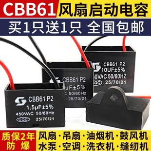 金羚电风扇启动电容器配件大全CBB61通用落地吊扇电容1.2/1.8/3UF
