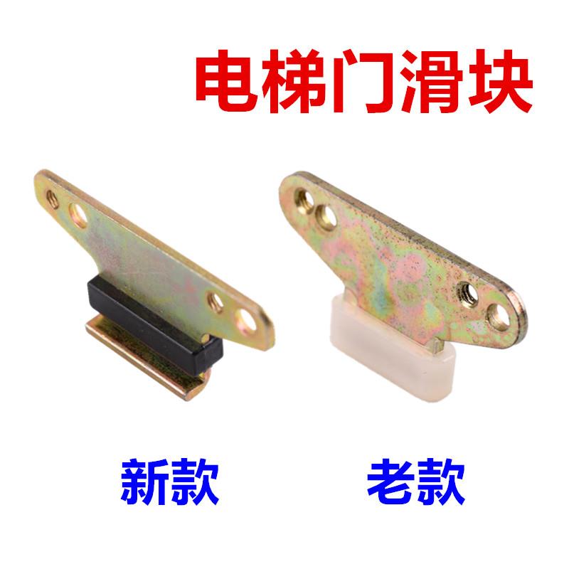 适用于上海现代电梯门滑块LG星玛厅门轿门门脚固定支架地坎滑动