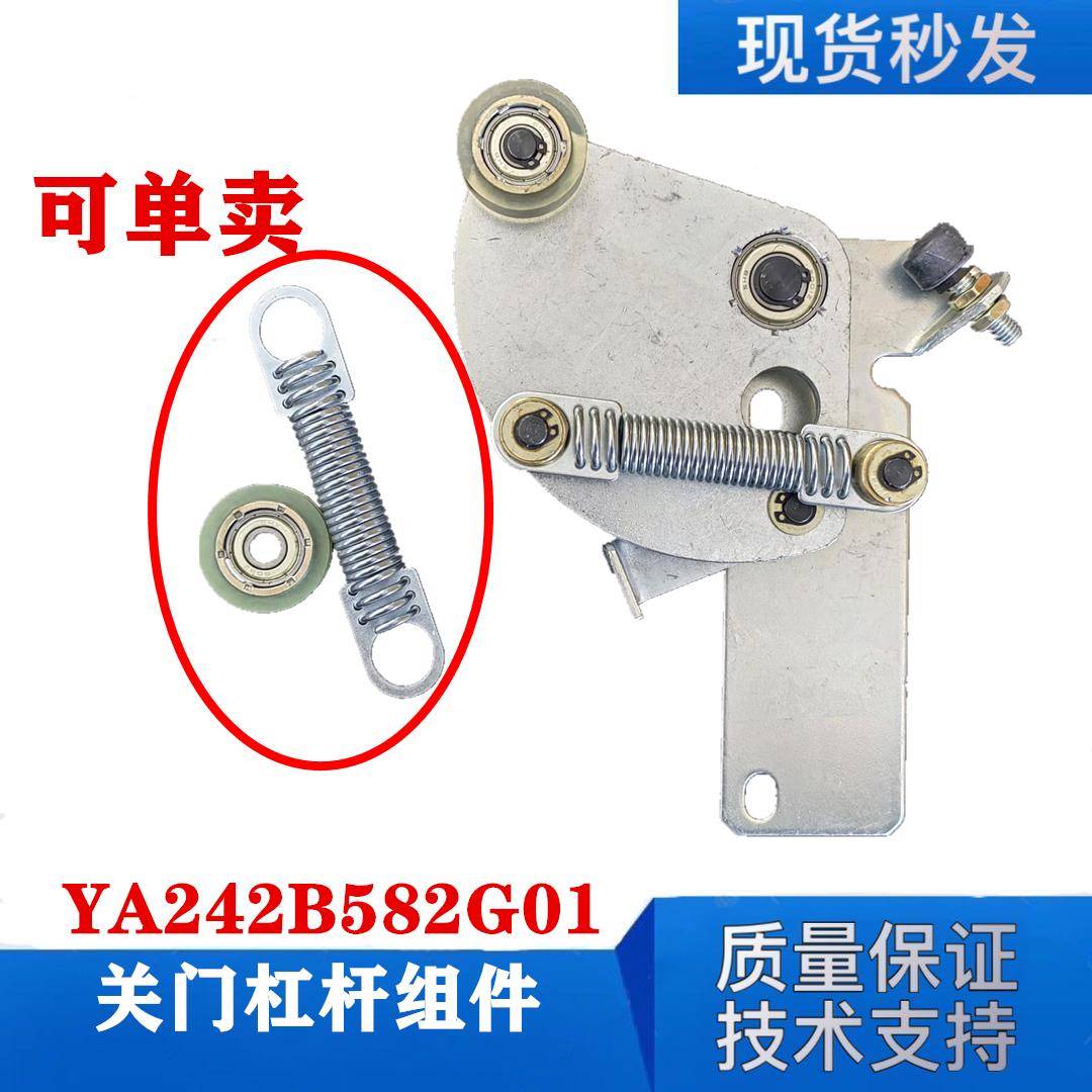 三菱电梯关门杠杆组件YA242B582G01防扒门装置全新现货原装配件