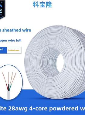 科宝龙白色4芯粉状线2826 24Awg 4芯护套线Audio Audio USB数据线