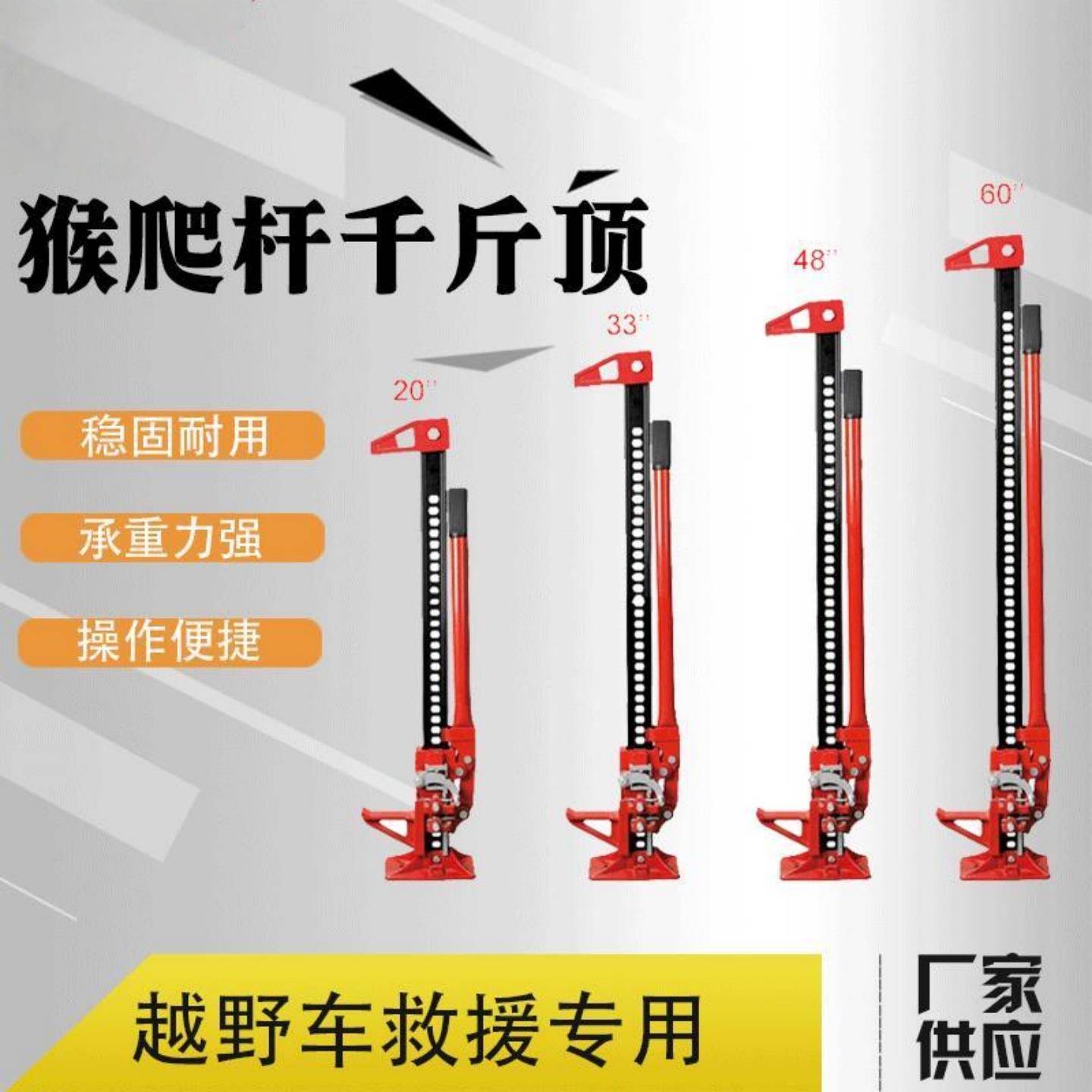 PMP液压千斤顶农夫顶加高48寸60寸举胎器越野车装备猴爬越野自救