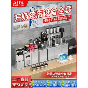互利恒茶店设备全套水吧台商用咖啡操作台冷饮店不锈钢冷冻冷藏柜