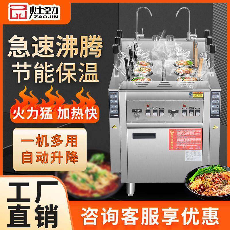 灶劲液化燃气三头六头全自动升降煮面炉锅麻辣汤冒菜煮饺子连锁用,厨房电器,其他商用厨电,淘宝优惠券,粉丝福利购,淘宝优惠卷