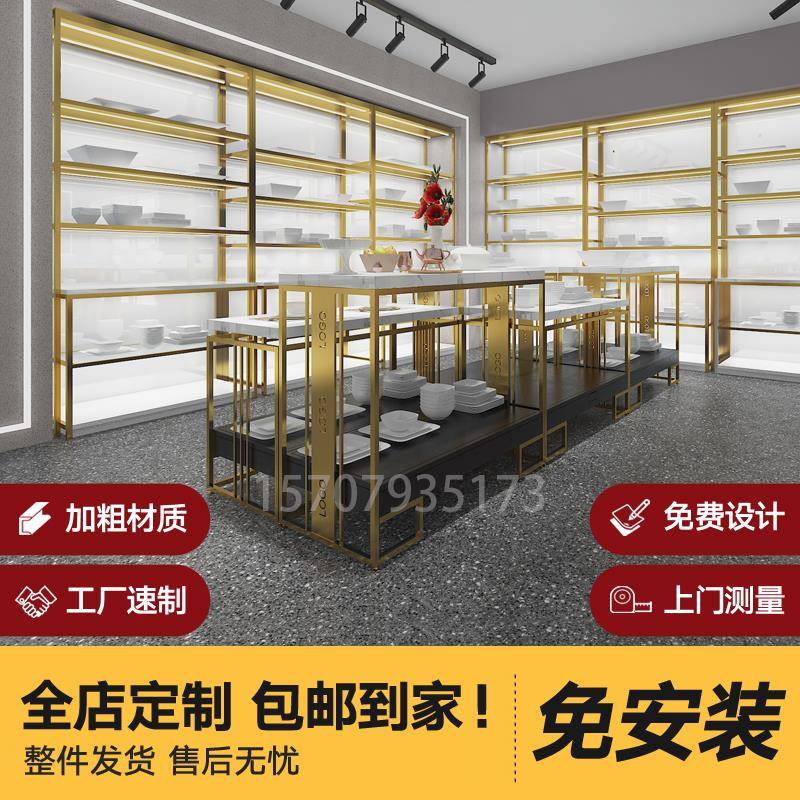酒店用品货架陶瓷餐具展示柜展厅瓷器茶具厨具超市家纺中岛展示台