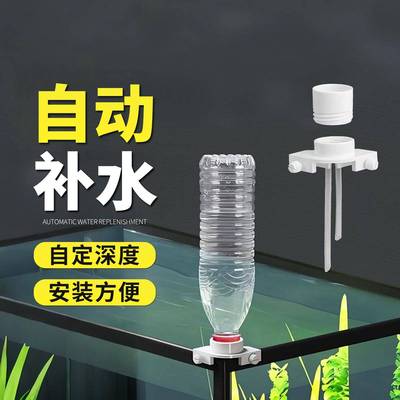 鱼缸加水补水器新款自动加水防止蒸发安装便捷水位控制器压差原理