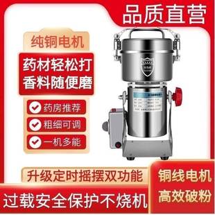 专业三七西洋参药店专用打粉机粉碎机中药超细研磨粉机电动干磨机