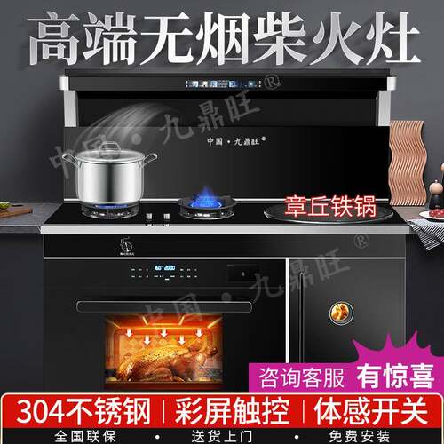 农村柴火集成灶无烟一体新型新款新式多功能高端柴火灶烧木柴家用