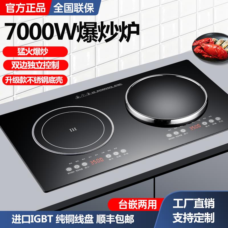 老板家用电磁炉双灶嵌入式3500/5000/6000/8000瓦大功率电