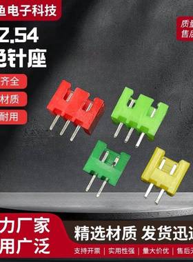 XH2.54MM间距，TJC3彩色针座接插件，红色/黑色/蓝色/绿色/黄色
