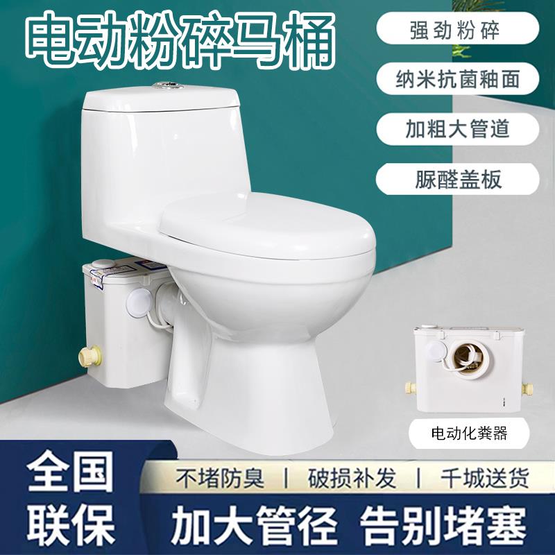 好亿家墙排抽水马桶后排式家用坐便器地下室污水提升泵电动粉碎机