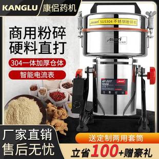 康侣中药材粉碎机三七打粉机超细研磨机小型药店专用磨粉机商用