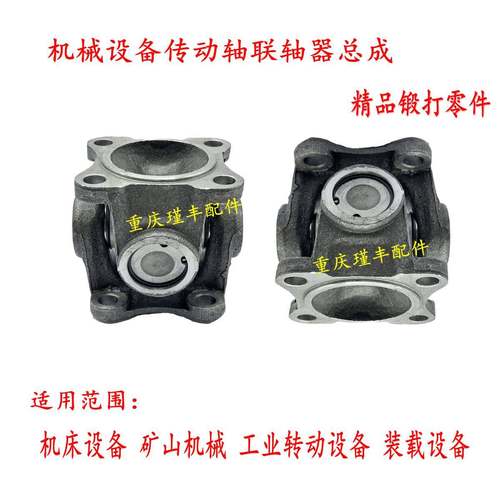 联轴器总成机器机械机床设备矿山机械工业传动轴设备万向节连接件