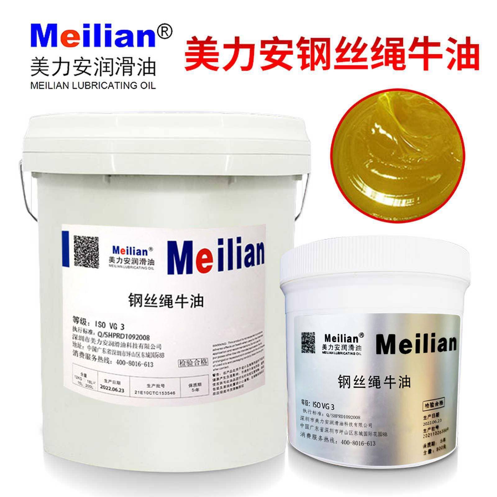 美力安钢丝绳牛油防锈润滑油脂齿轮黄油环保型油专用锂基脂18L升