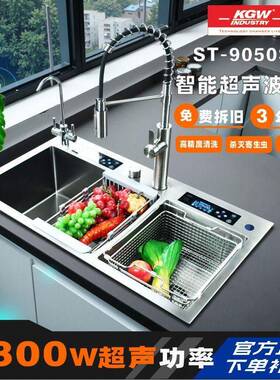 KGW超音波洗菜水槽洗碗机智能水槽果蔬清洗机海鲜肉类消毒家用