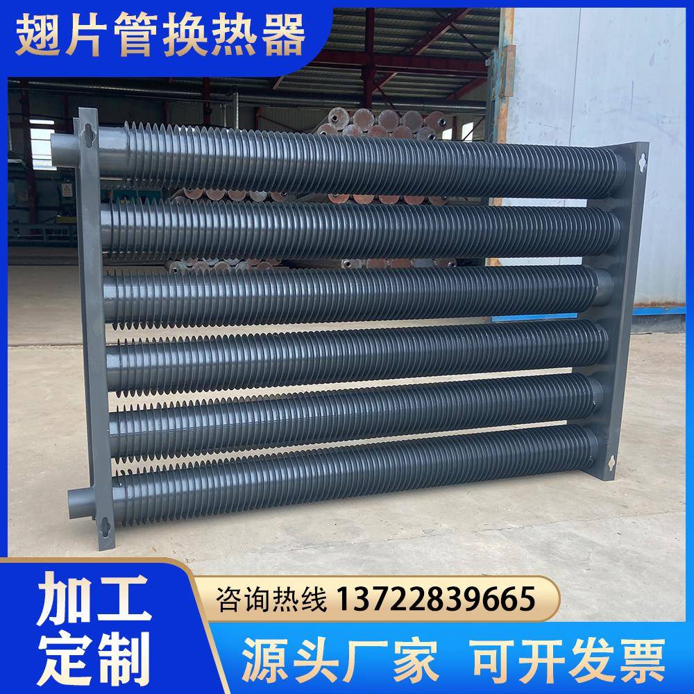 蒸汽高频焊散热器翅片管空气换热器大棚散热管不锈钢翅片管暖气片
