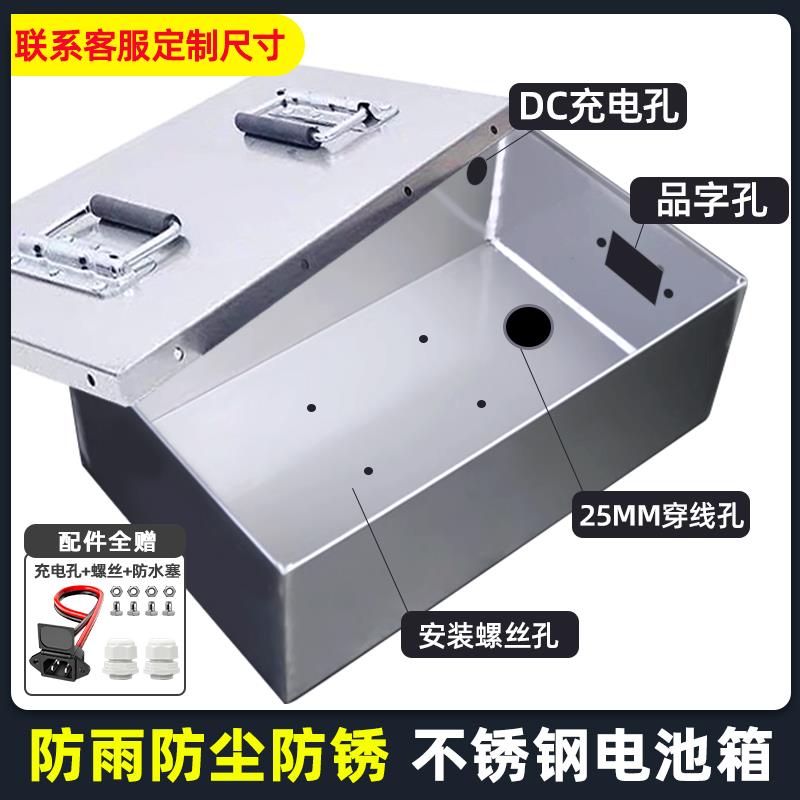 不锈钢电池箱电池盒锂电池箱盒改装代驾锂电池箱铅蓄电池盒满焊制