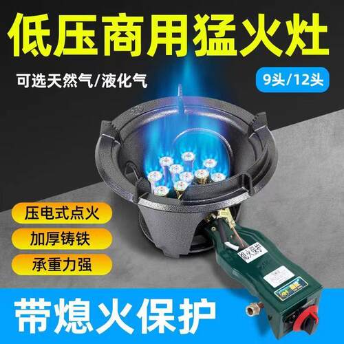 商用猛火灶熄火保护液化气天然气低压爆炒煤气灶单灶猛火炉