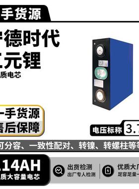 宁德114AH三元锂电池电动车国标车电摩四轮车电动叉车户外电源