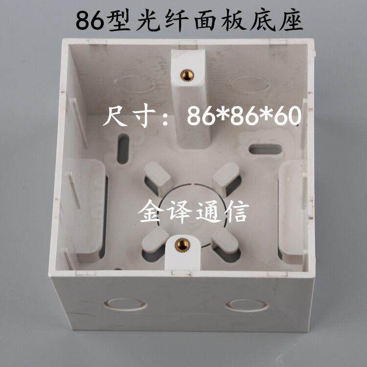 86型光纤面板底座光纤桌面盒底座光纤面板盘线底盒 墙面盒