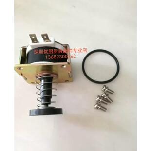 裕富宝炒炉蒸柜蒸炉火种阀线圈双联稳压电磁阀比例阀DC24V