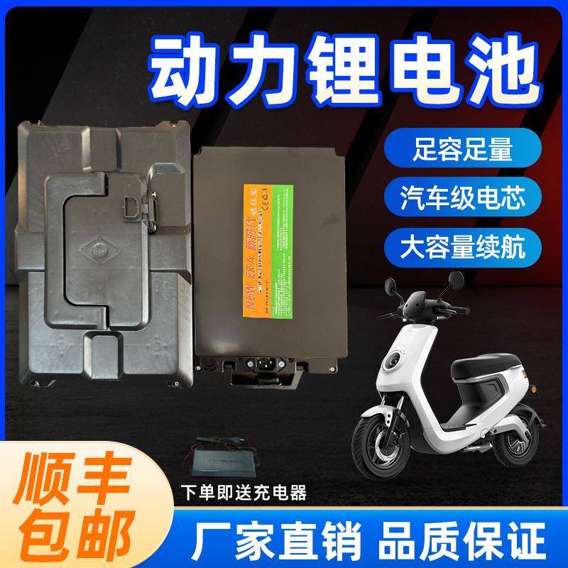 全新工厂直销踏板车新国标48v动力多规格大容量电动车锂电池