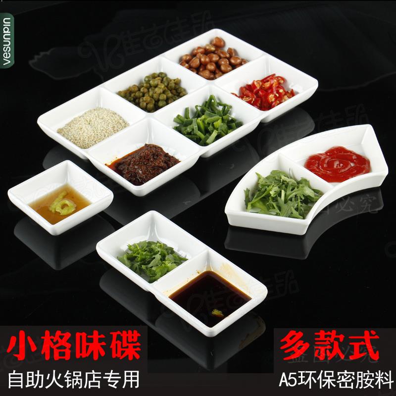 丰美特瓷抗摔密胺盘子 调料碟六格自助酱料碗 密胺调味碟白P007