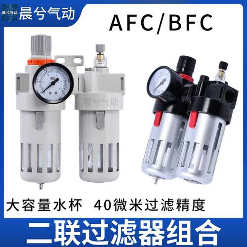 气动空压机油水分离器过滤器AFC2000气源处理器二联件
