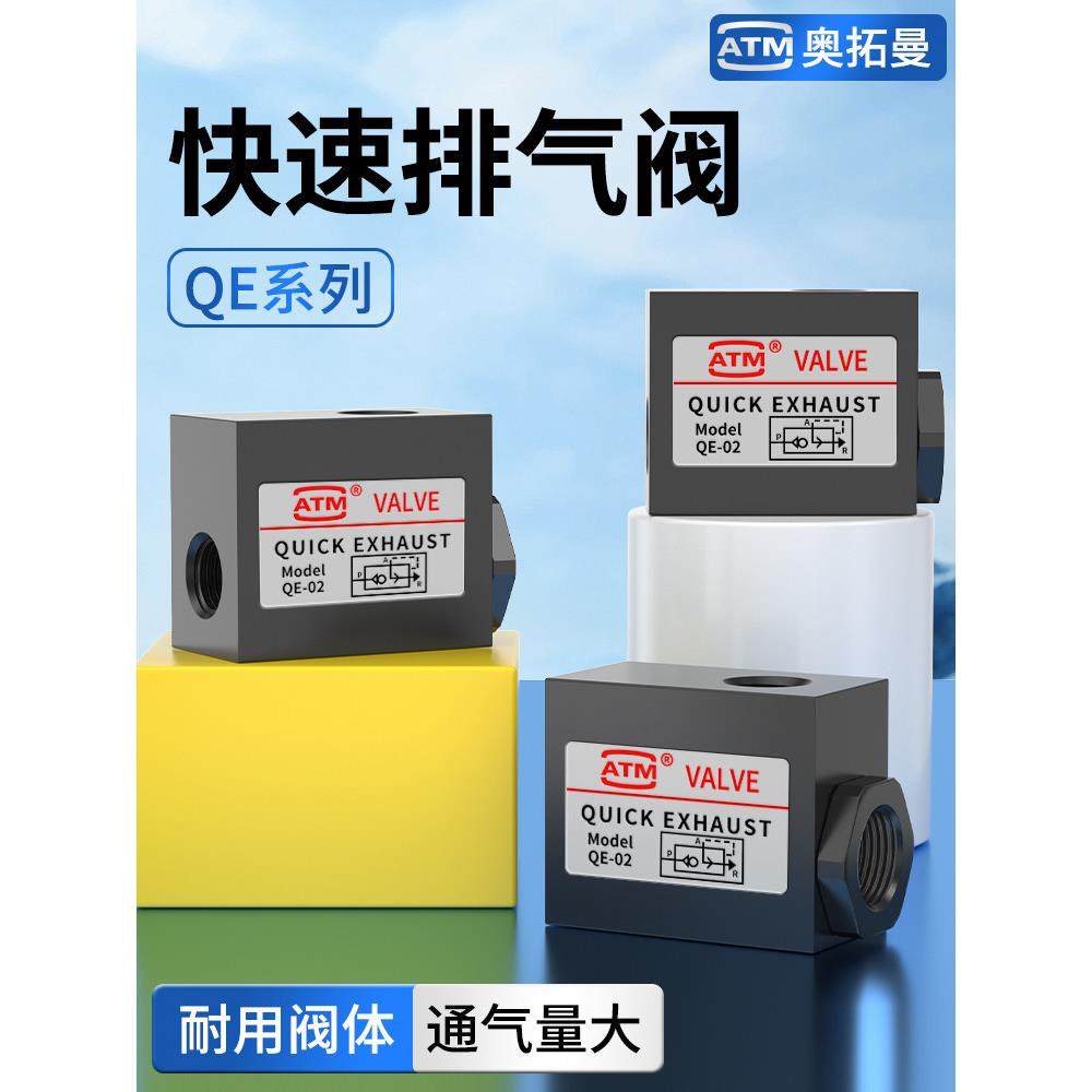 气动QE-02快速排气阀QE-01/QE-03气缸快排阀全套QE-04急速放气阀