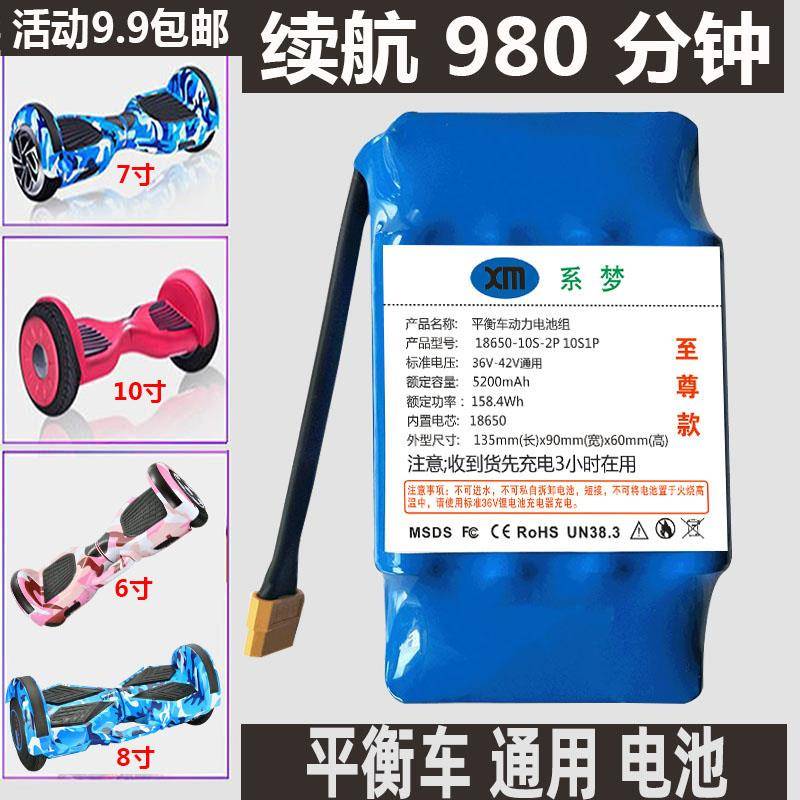 平衡车电池36v通用42v大容量双轮电动漂移扭车原装36v锂电池电瓶