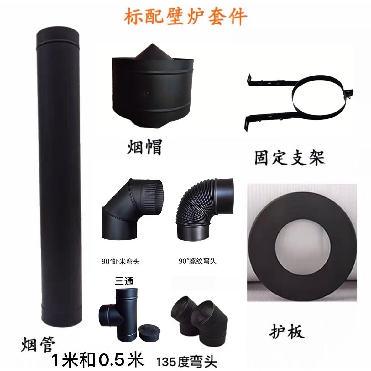 壁炉烟管弯头配件不锈钢防风雨帽独立式铸铁燃木火炉烟管壁炉配件