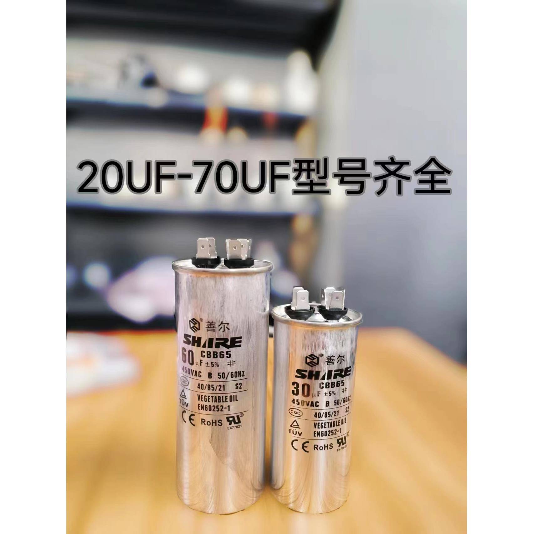 厂家销售空调启动电容器CBB65 20UF30UF25UF35UF45UF50UF60UF70UF