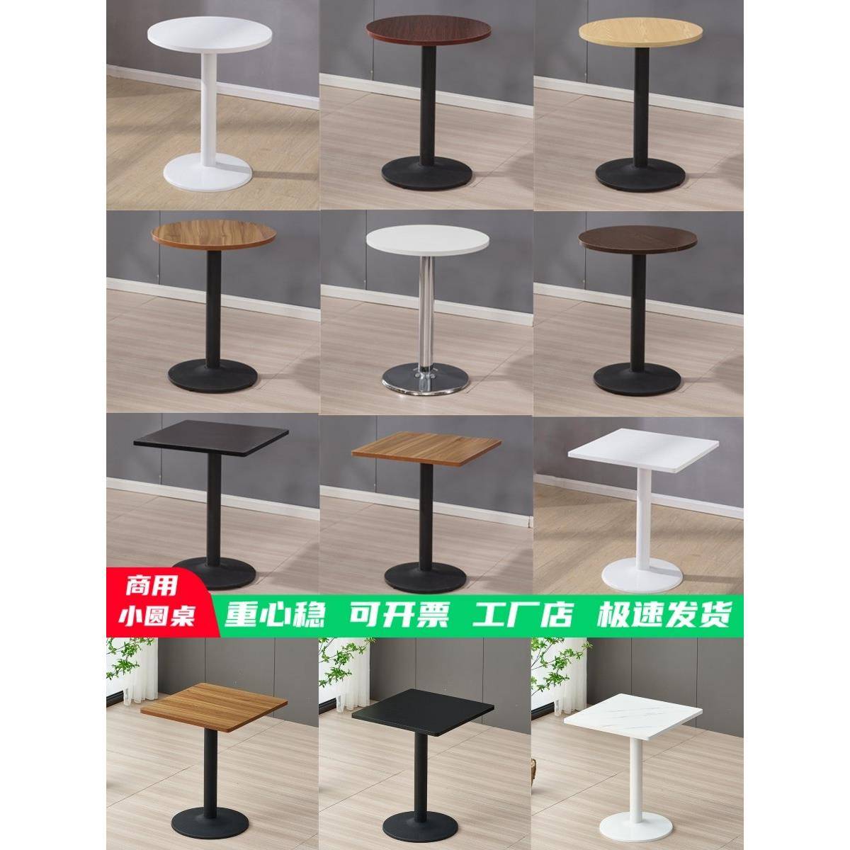 简约商用接待洽谈桌椅展会白色等位小圆桌子圆形奶茶店咖啡店方桌
