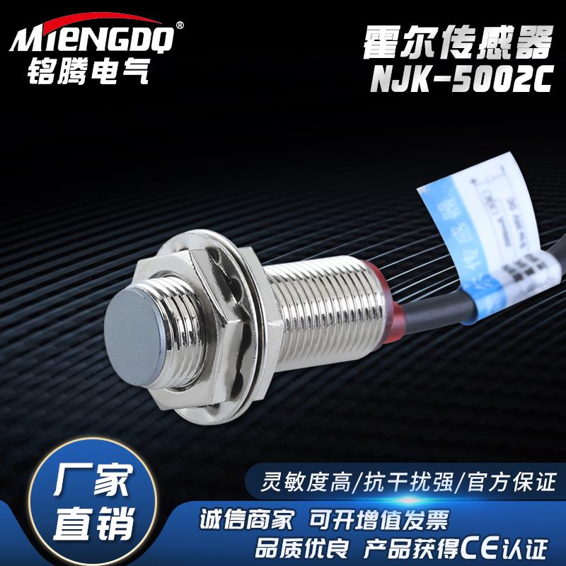 铭腾M12NJK磁性开关CS1-U F J直流二线常开常闭12V-24V磁敏传感器