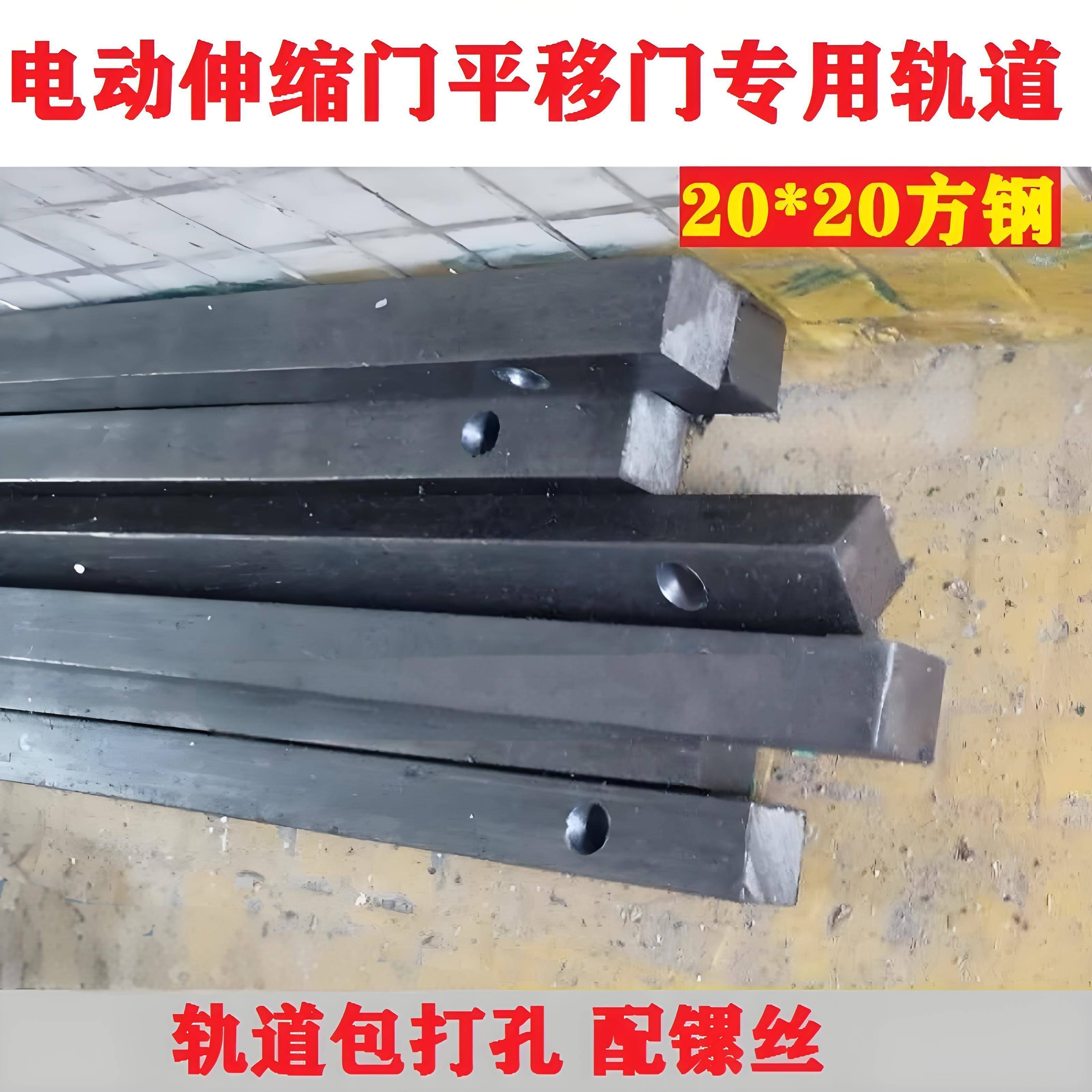 通用电动伸缩门轨道平移门铁轨实芯20x20方钢304不锈钢导轨路轨