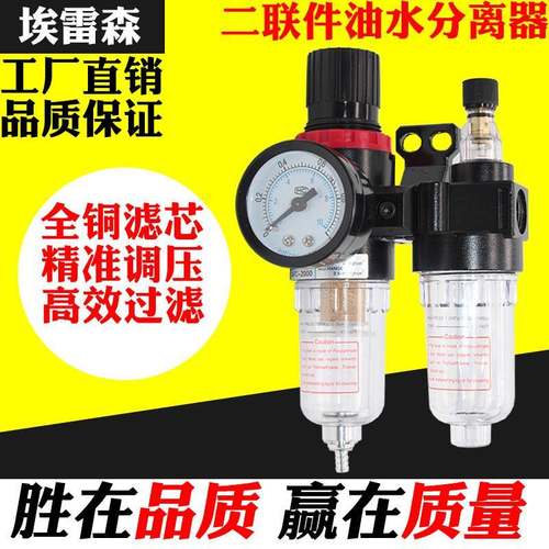 亚德客型双二联件AFC2000油水分离器AFR+AL空气过滤器调减压阀油