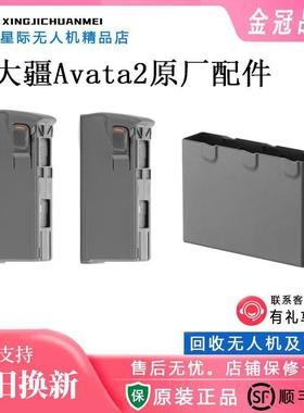 大疆Avata2 阿瓦塔无人机配件 智能电池 充电管家 G3眼睛穿越摇杆