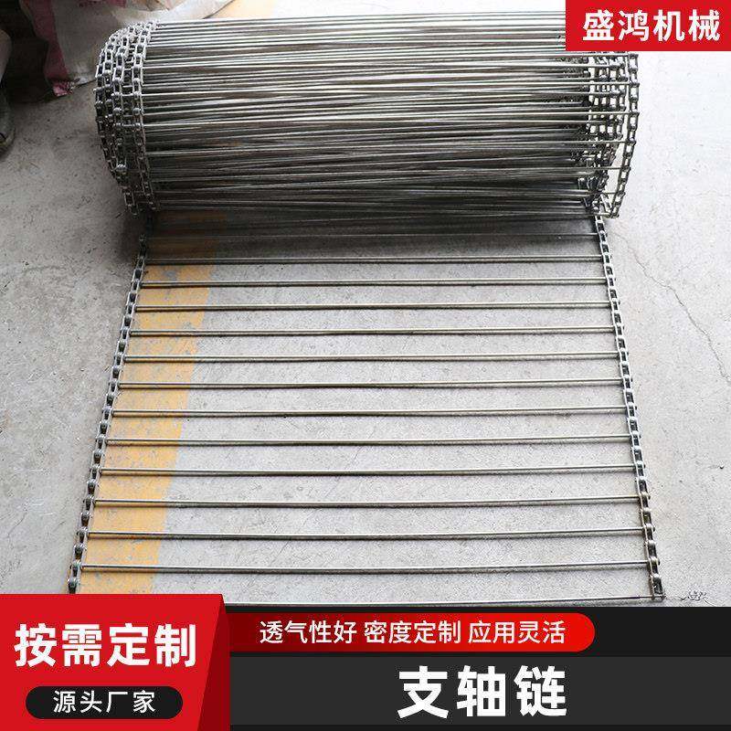 串杆链条支轴链 非标定制节距50.8工业链杆式不锈钢支杆链传动带