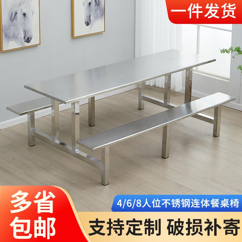 学校不锈钢食堂餐桌椅组合连身员工厂饭堂4/6/8人位一体式快餐桌