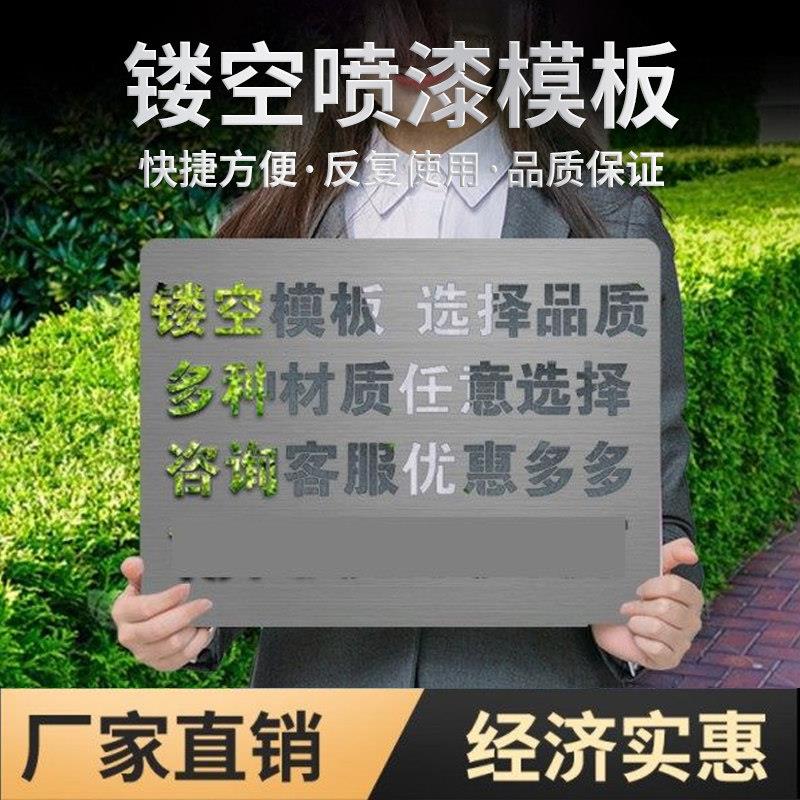 PVC喷漆模板定制图案 新中式风格广告标识 数字字母装修放样模板图片