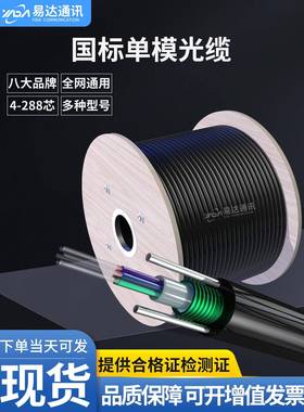 光缆ADSS4芯6芯8芯12芯24芯36芯48芯72芯96芯144芯单模多模光纤线