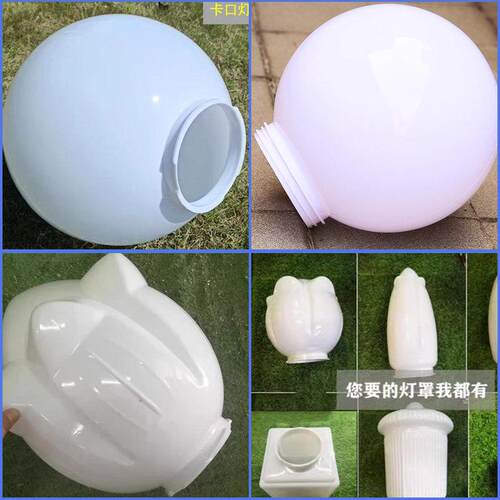 螺口圆球灯罩卡口亚克力户外防水庭院灯柱头灯围墙莲花中华路灯罩