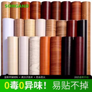 木纹贴纸自粘翻新墙纸桌子改色衣柜子贴膜家具遮丑仿木门贴条防水