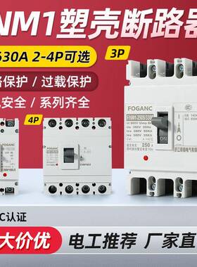 RCM1塑壳断路器3p100A160A250A400A630A800A4P三相四线空气开关