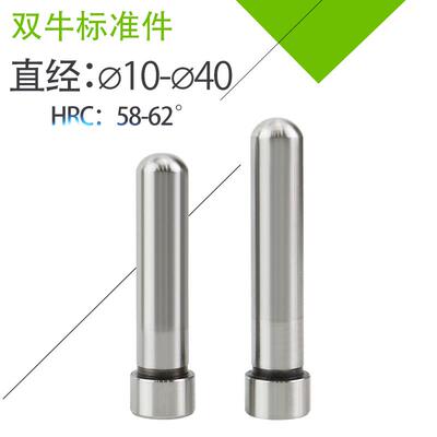 模具精密加硬圆头欧标斜导柱圆头滑块复位导向柱1012162025303540