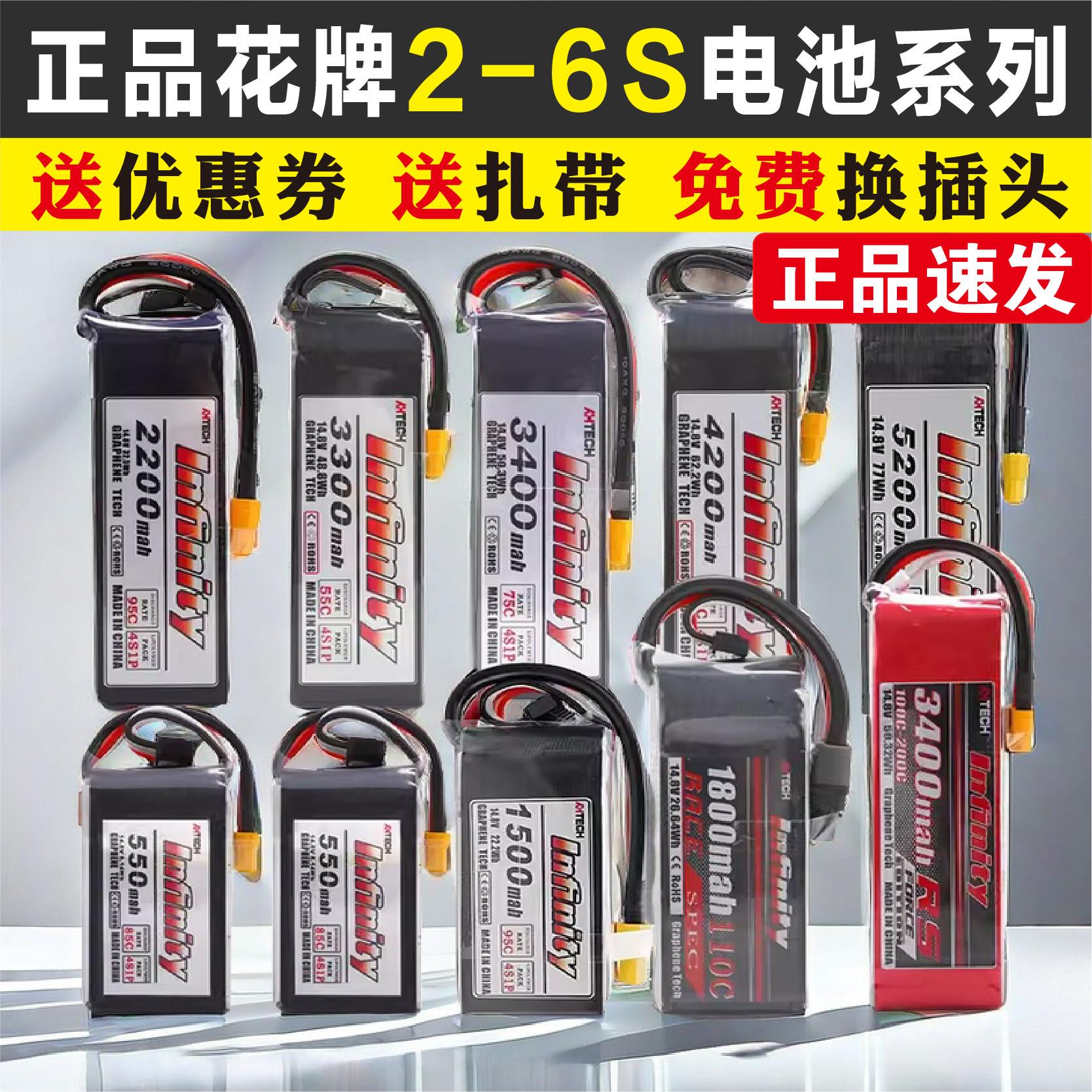 花牌Infinity锂电池 适用FPV穿越机与无人机 7.4V大容量航模电池图片