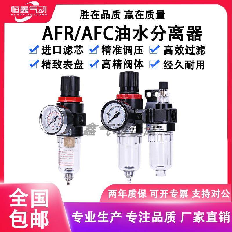 亚德客型 空气调压过滤器AFR2000油水分离器 空压机二联件AFC2000
